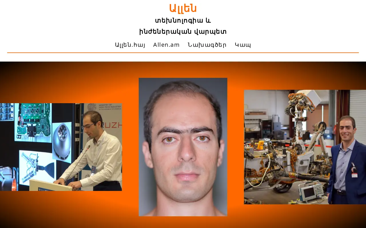 screenshot of ալլեն.հայ