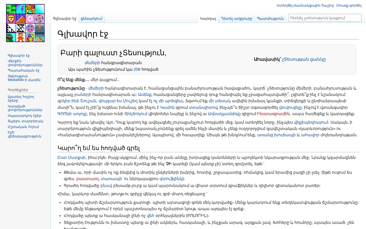 screenshot of ահավոր.հայ