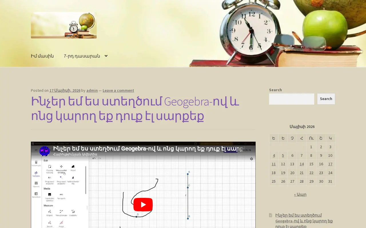 screenshot of ավետիս.հայ