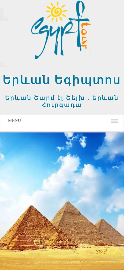 ավիատոմսեր.հայ հեռախոսի էկրանին