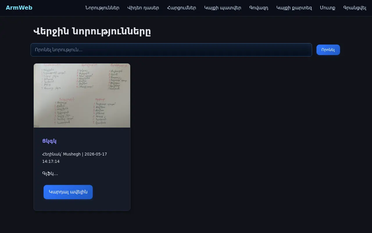 screenshot of արմվեբ.հայ