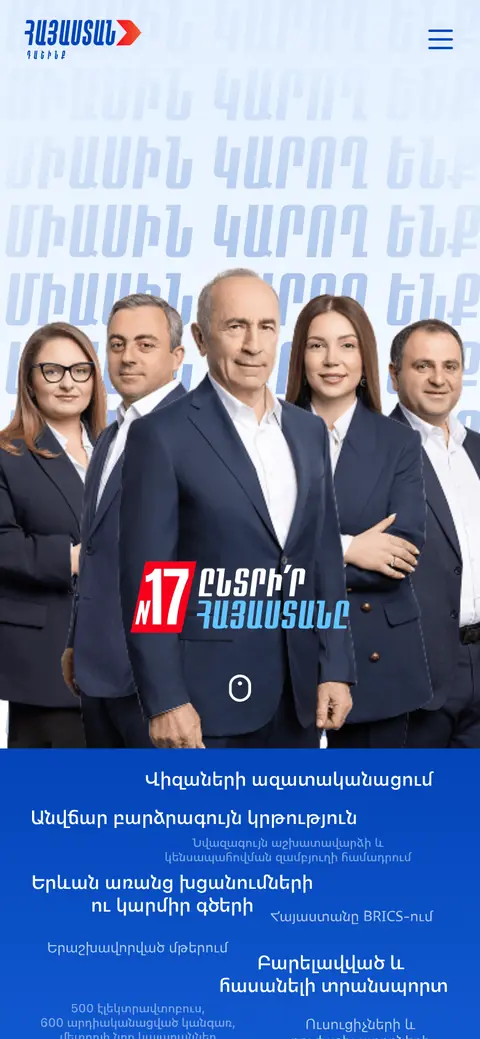 դաշինք.հայ հեռախոսի էկրանին