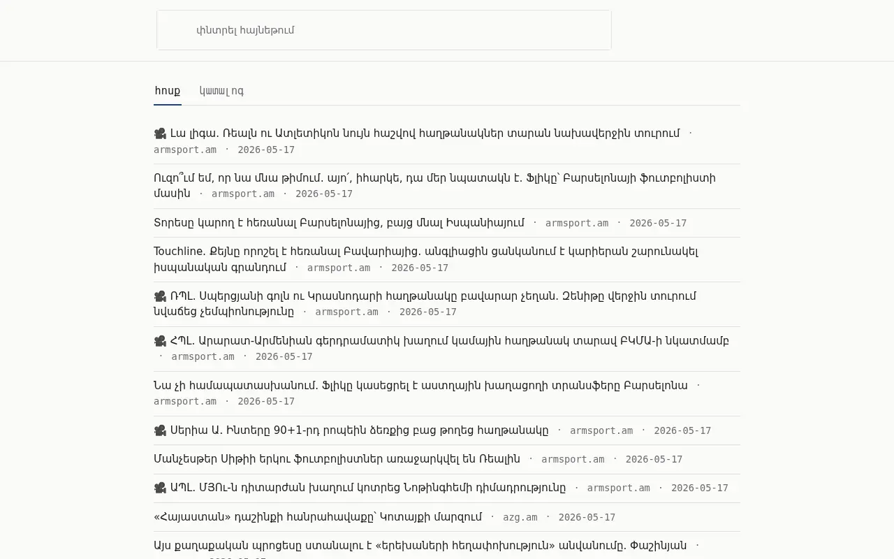 screenshot of էջեր.հայ