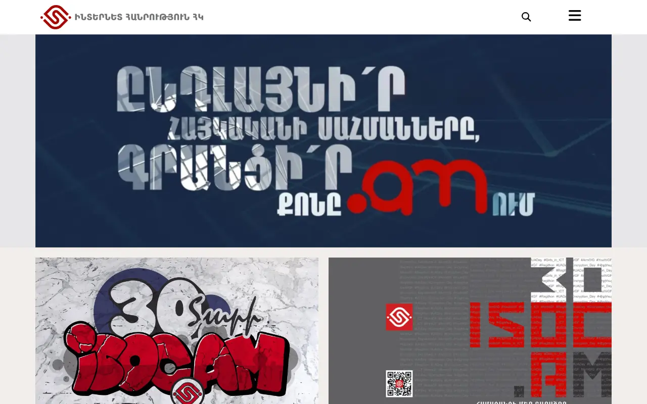 screenshot of ինտերնետհանրություն.հայ