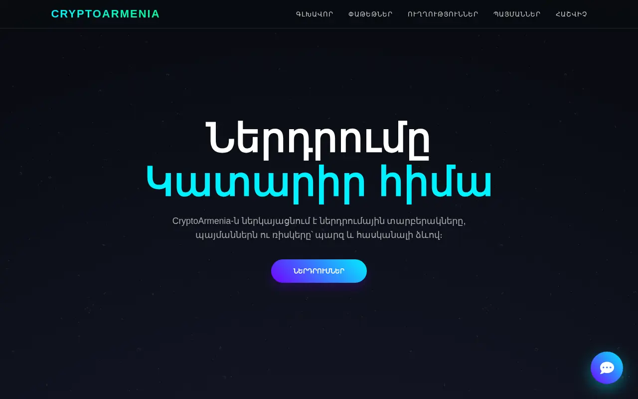 screenshot of կրիպտո.հայ