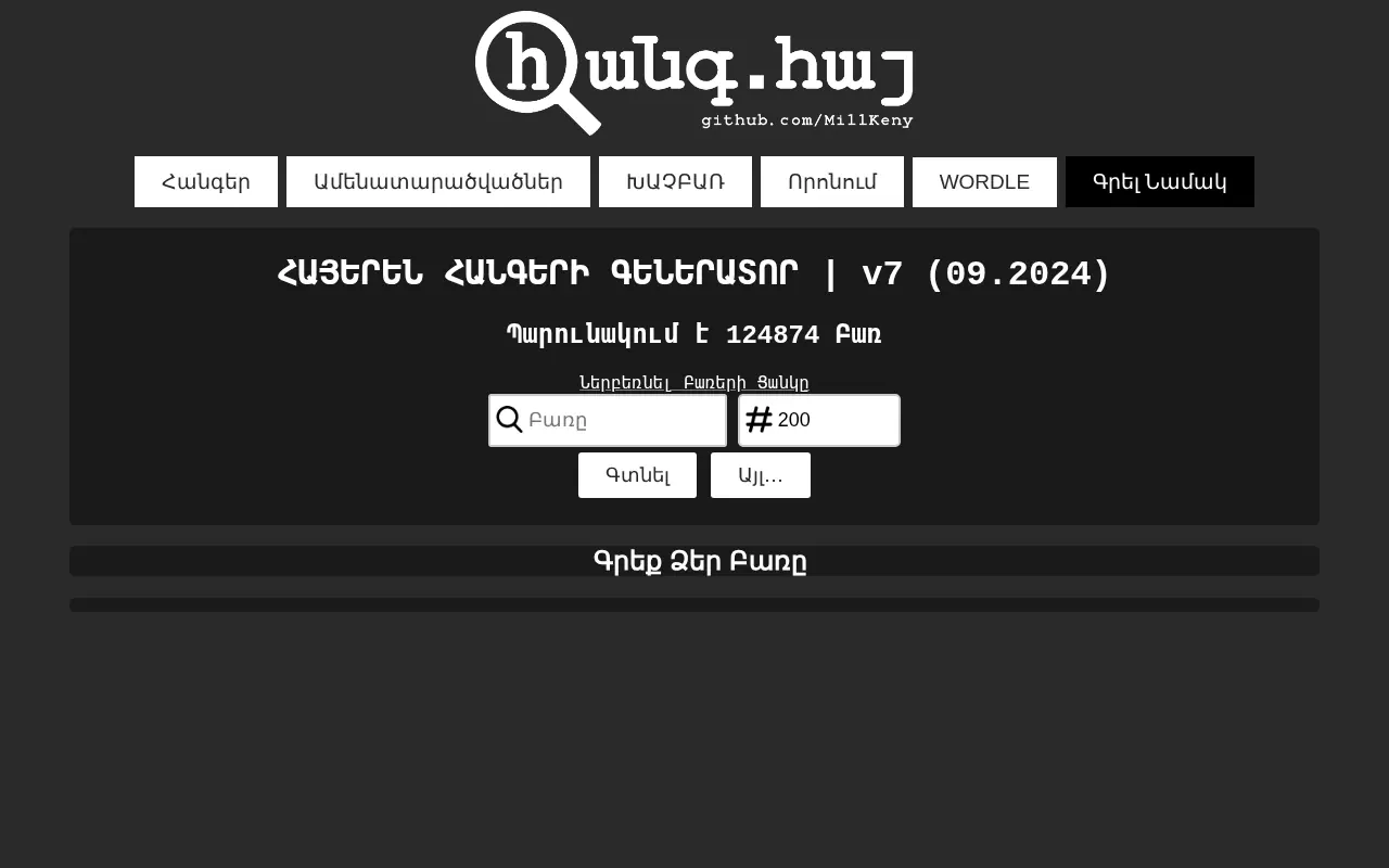 screenshot of հանգ.հայ