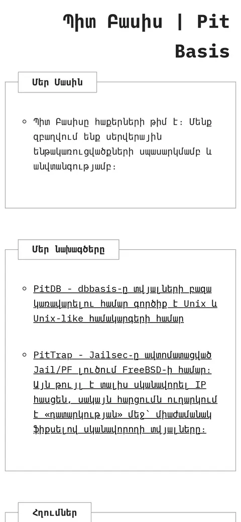 պիտբասիս.հայ հեռախոսի էկրանին