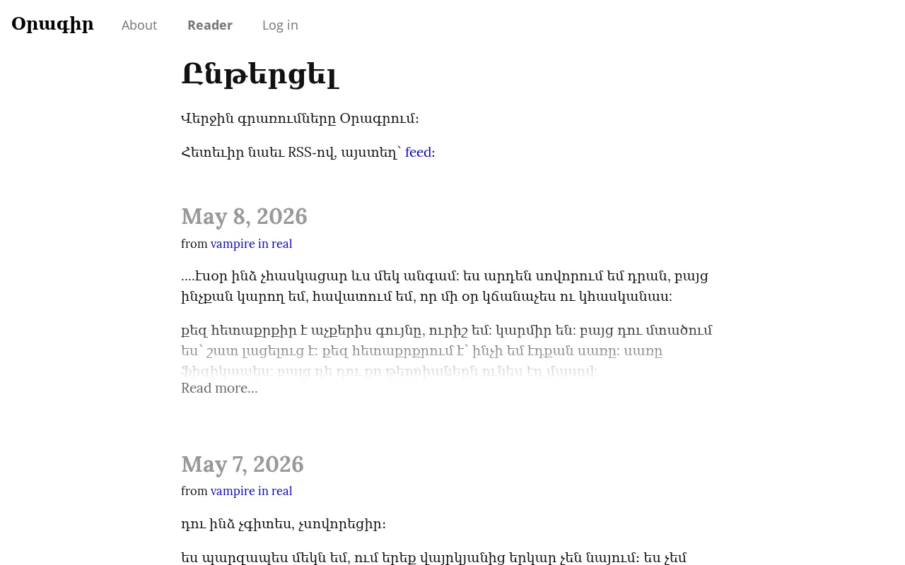 screenshot of օրագիր.հայ