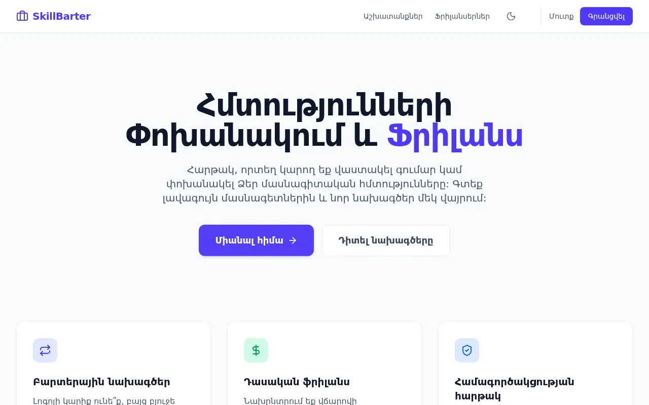screenshot of ֆրիլանս.հայ