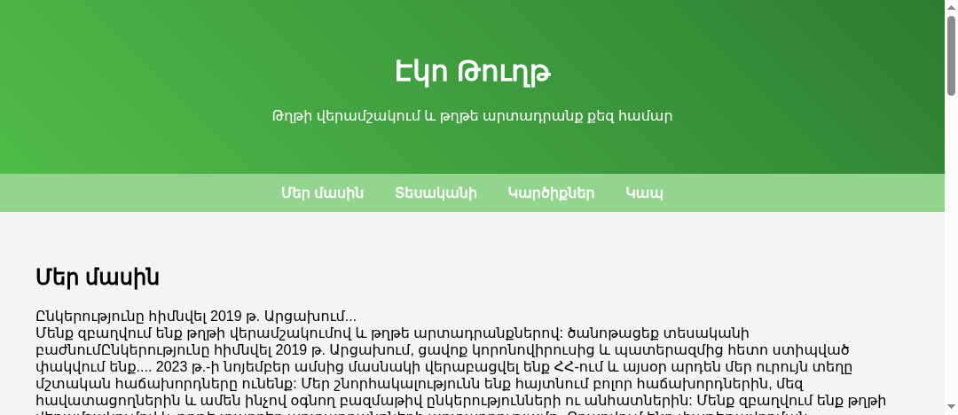 էկոթուղթ.հայ